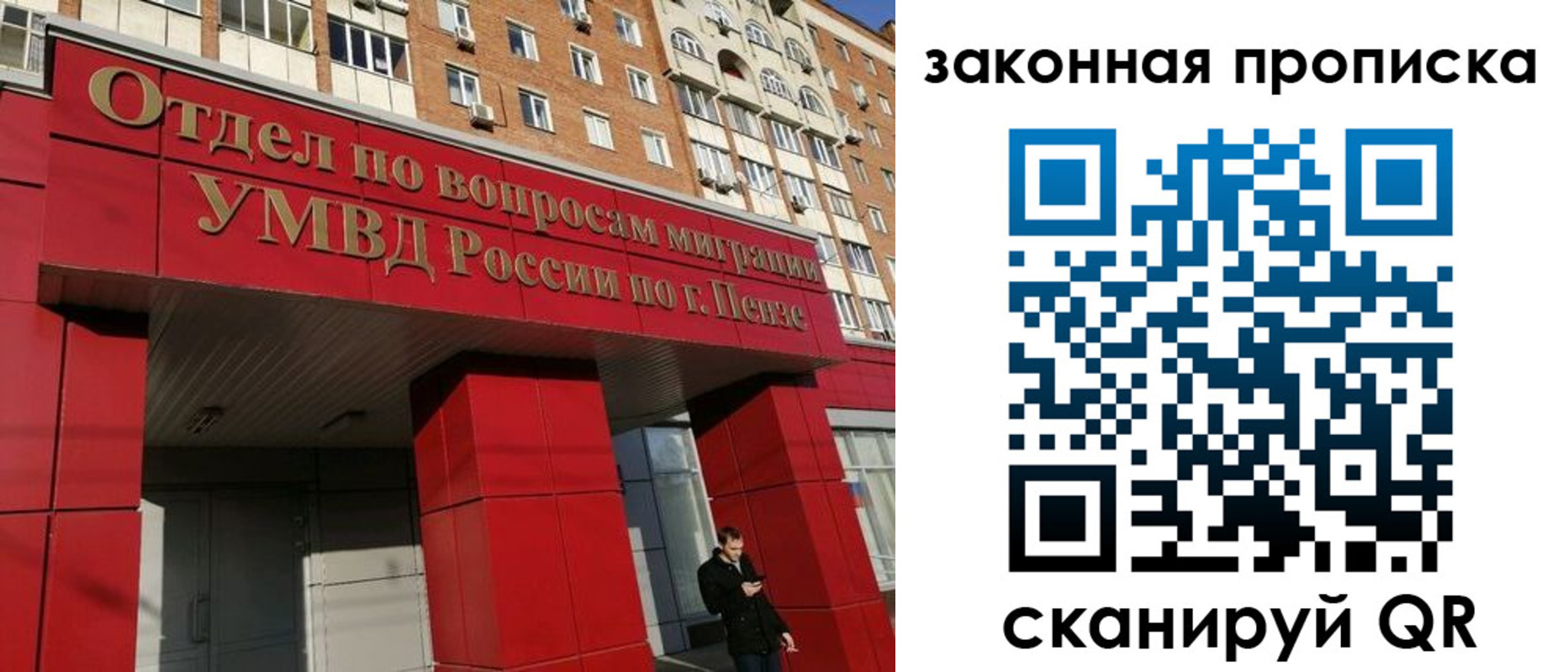 прописка для военкомата в Цимлянске