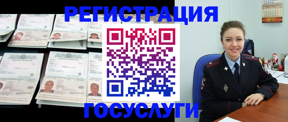временная регистрация в Цимлянске
