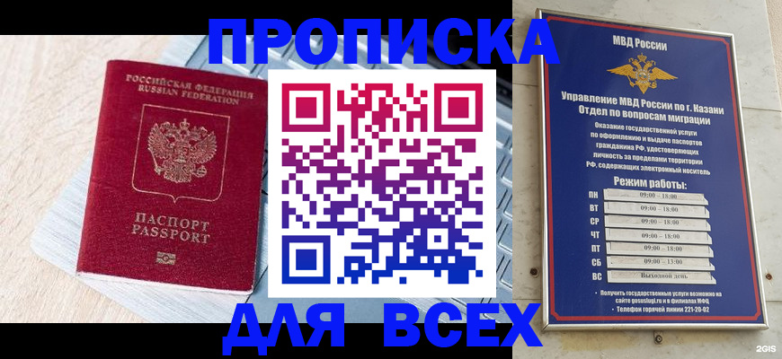 регистрация для школы в Цимлянске