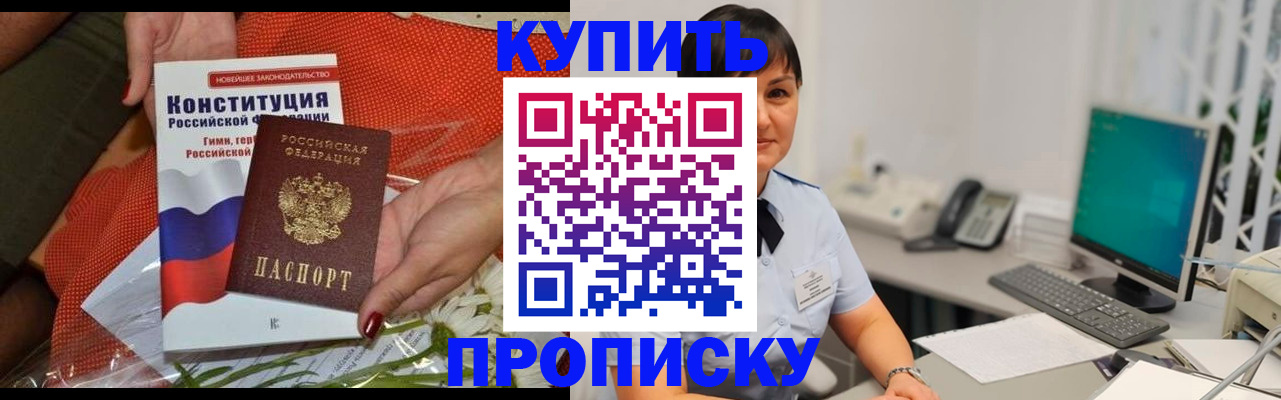 прописка иностранных граждан в Цимлянске